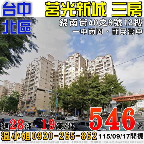 台中大樓法拍-1