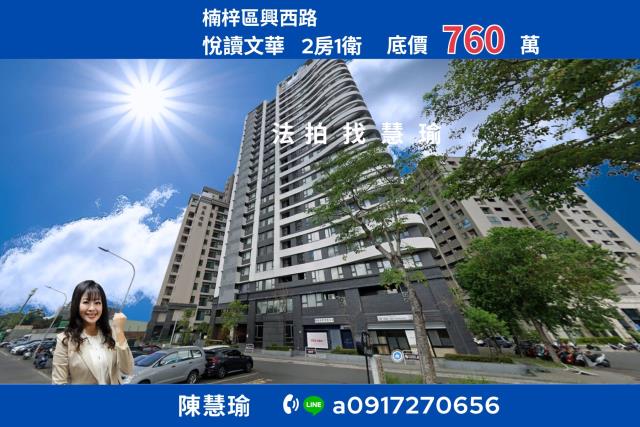 高雄楠梓法拍大樓-1