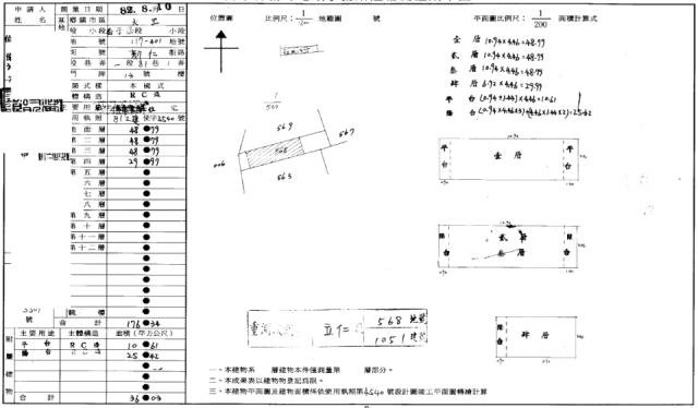 大里別墅法拍-2