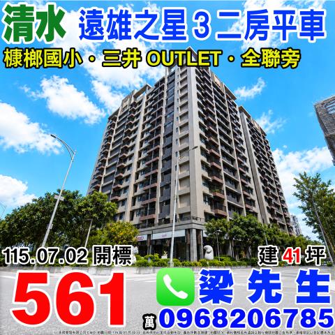 台中法拍大樓-1