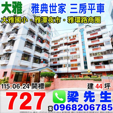 台中大樓法拍-1
