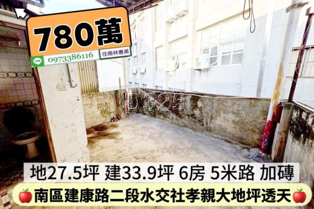 台南透天-13