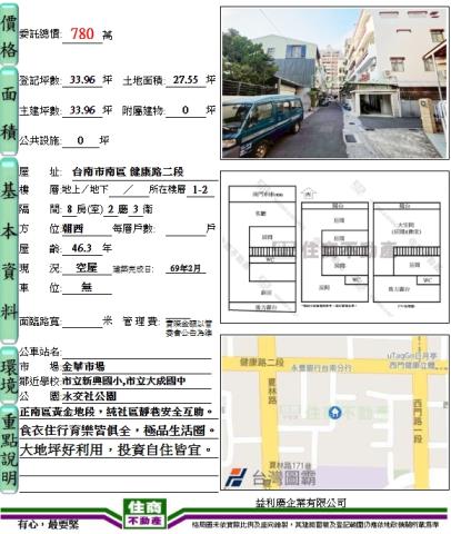 台南透天-15