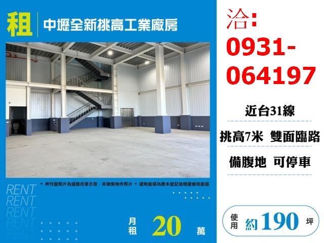 桃園中壢廠房-1