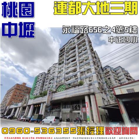 中壢大樓法拍-1