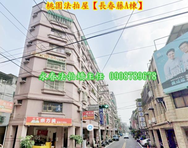 桃園區法拍華廈-2