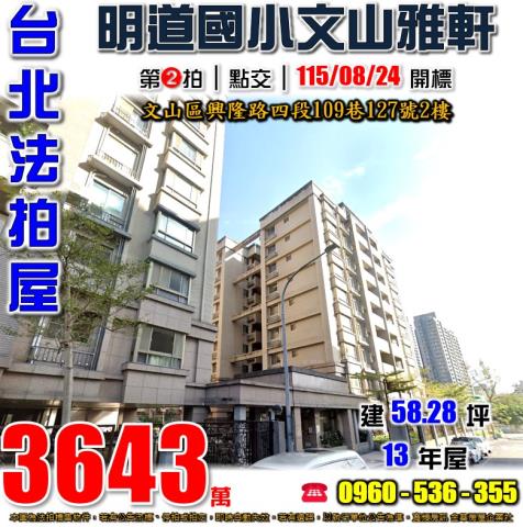 台北大樓法拍-1
