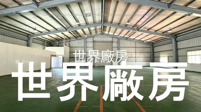 台南永康廠房-1