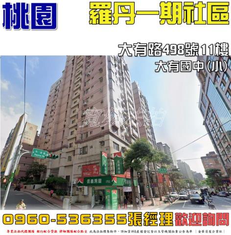 桃園區大樓法拍-1