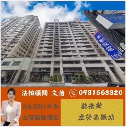 高雄左營法拍大樓-1