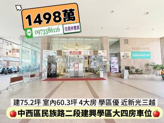 台南中西區大樓-9