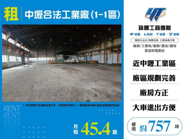 龍潭廠房-1