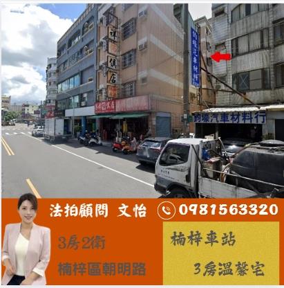 楠梓華廈法拍-1