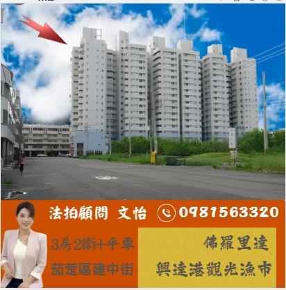 茄萣法拍大樓-1