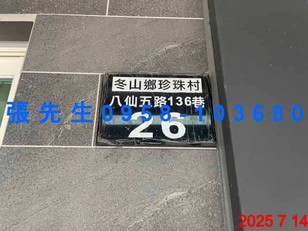 宜蘭冬山法拍透天-3