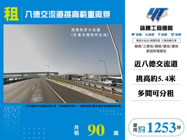 桃園八德廠房-1