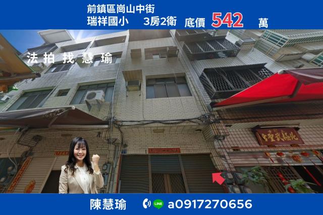 高雄前鎮透天拍賣-1