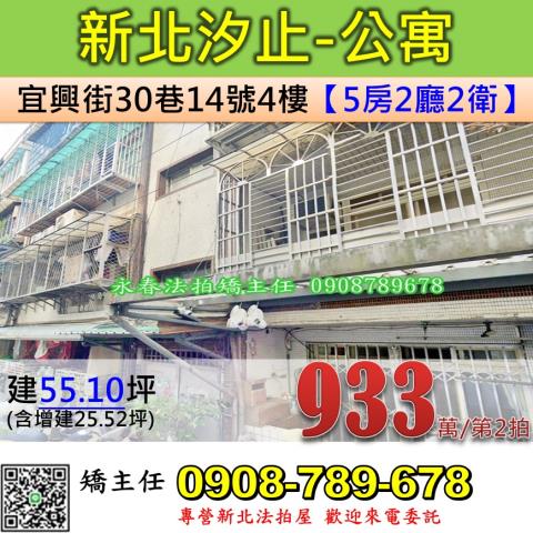 汐止拍賣公寓-1