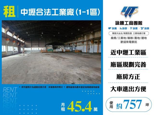 桃園廠房-1