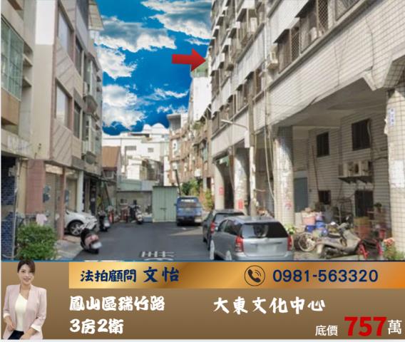 高雄鳳山法拍華廈-1