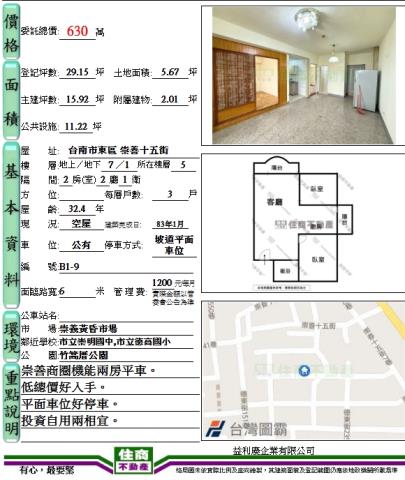台南東區華廈-10