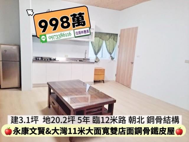 永康透天-8