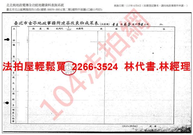 台北文山區公寓法拍-7