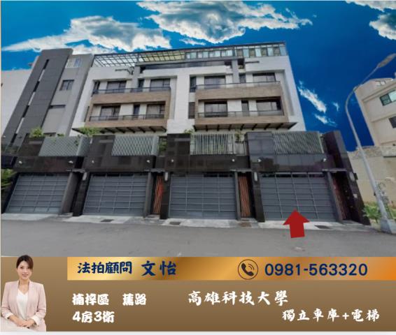 高雄楠梓法拍透天-1