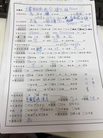 大寮廠房-3