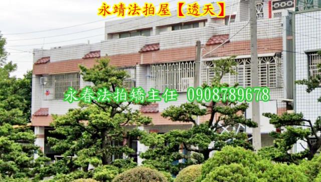 彰化拍賣透天-4