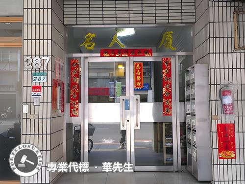 台北松山華廈拍賣-2