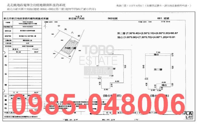 新店法拍公寓-7