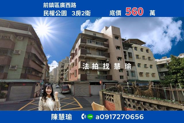 前鎮法拍公寓-1