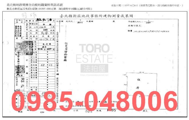 新莊大樓法拍-8