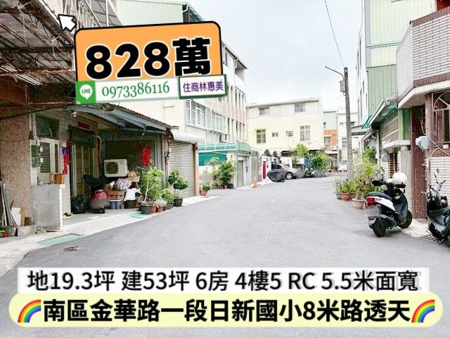 台南透天-1