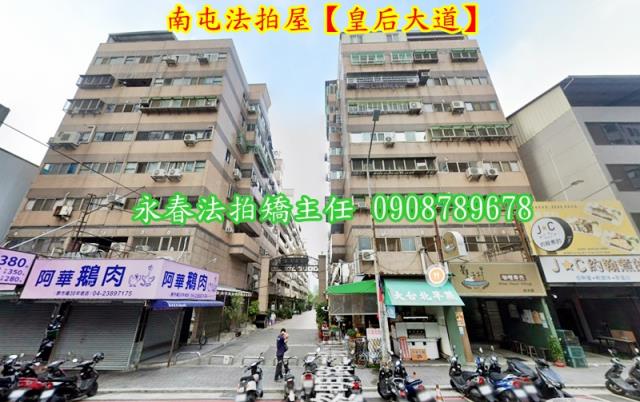 台中法拍華廈-2