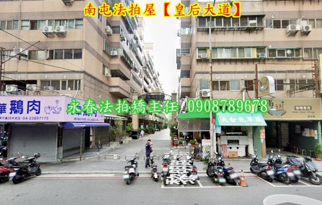 台中法拍華廈-4