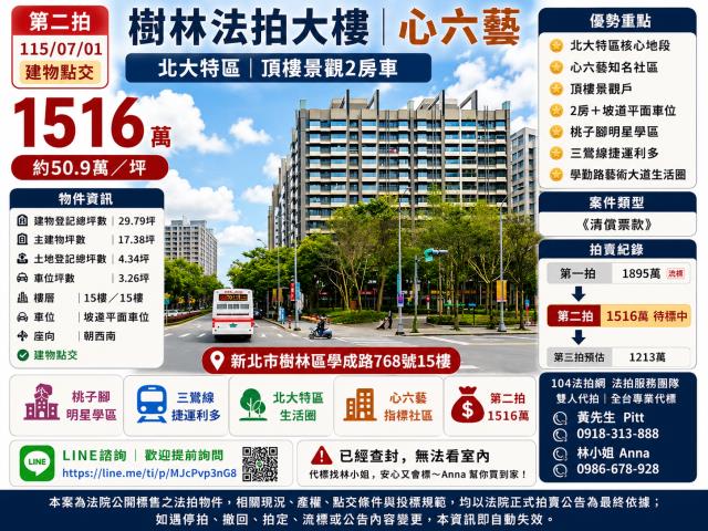 新北樹林拍賣大樓-1