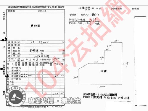 板橋公寓法拍-9