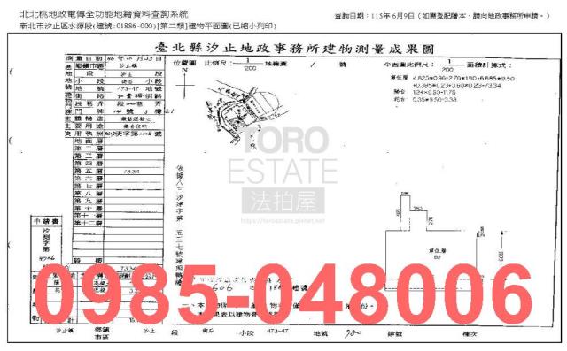 汐止華廈拍賣-9