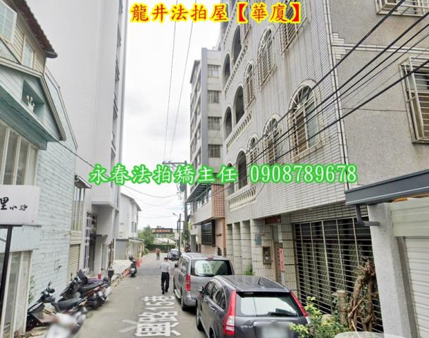 龍井法拍華廈-4