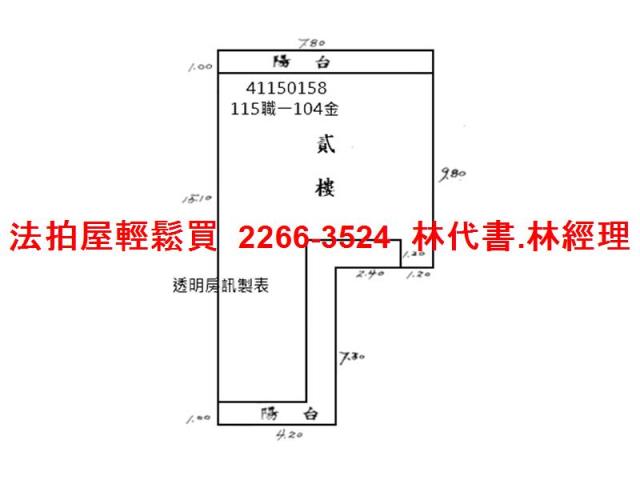 新北公寓法拍-11