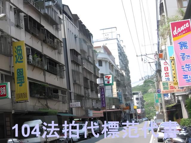 新北公寓法拍-3