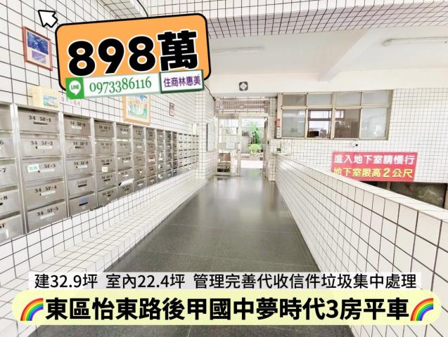 台南東區華廈-7