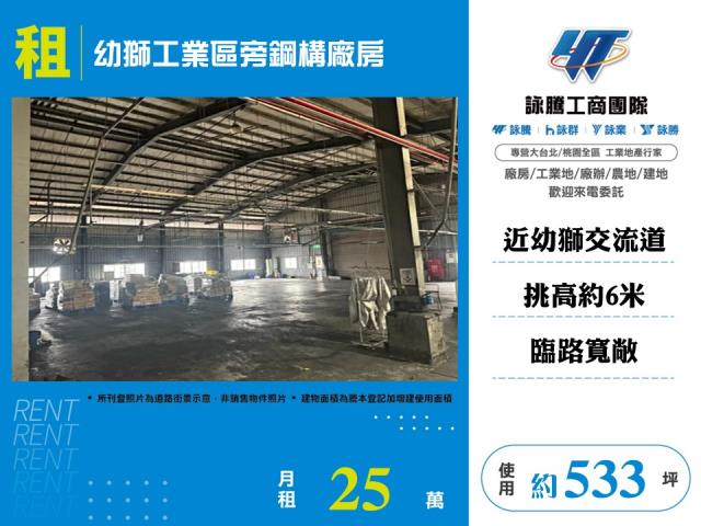 桃園楊梅廠房-1