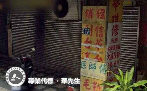 桃園桃園區透天拍賣-3