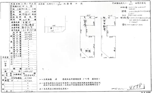 中山區法拍透天-2