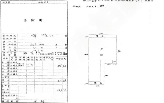 板橋公寓法拍-2