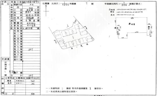 汐止華廈法拍-2