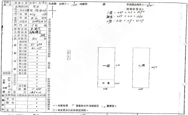 鶯歌透天法拍-2